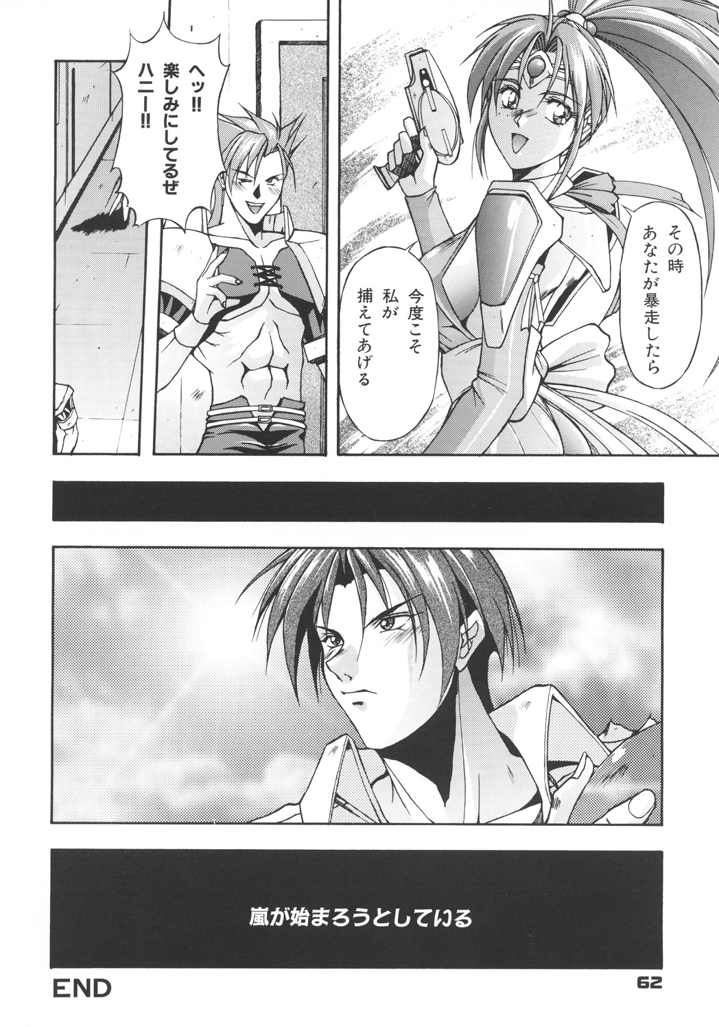 (C57) [カールゴッチ道場 (井上光太郎)] 井上光太郎個人作品集95→99 SPECIAL EDITION (よろず)