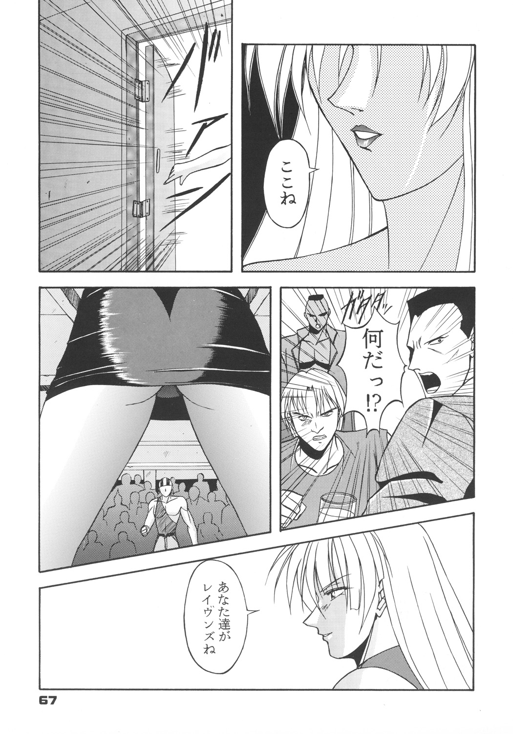 (C57) [カールゴッチ道場 (井上光太郎)] 井上光太郎個人作品集95→99 SPECIAL EDITION (よろず)