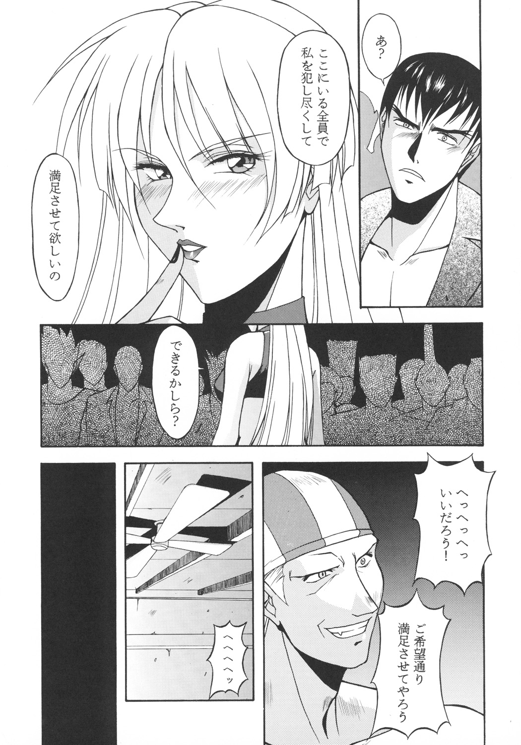 (C57) [カールゴッチ道場 (井上光太郎)] 井上光太郎個人作品集95→99 SPECIAL EDITION (よろず)