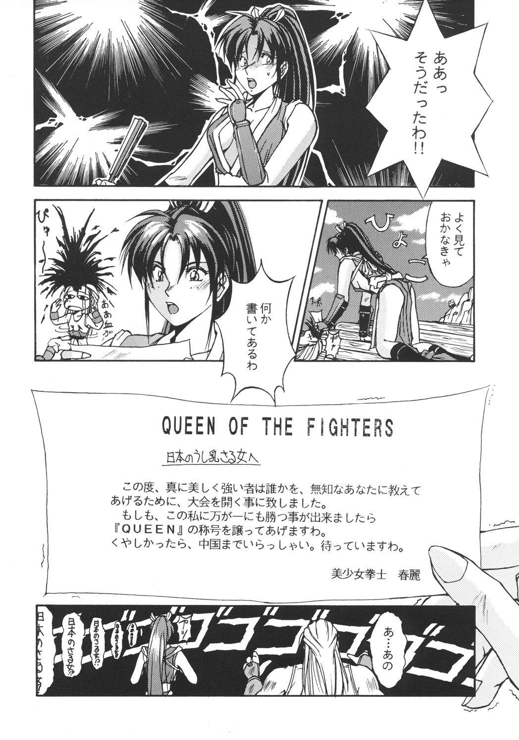 (C57) [カールゴッチ道場 (井上光太郎)] 井上光太郎個人作品集95→99 SPECIAL EDITION (よろず)