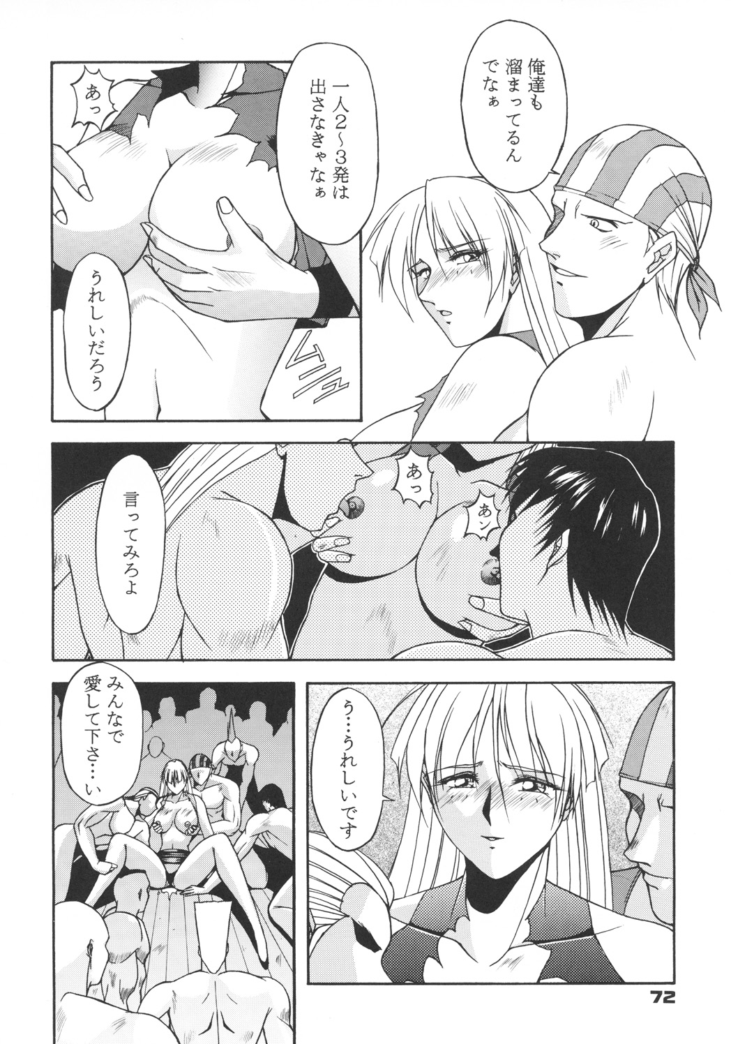 (C57) [カールゴッチ道場 (井上光太郎)] 井上光太郎個人作品集95→99 SPECIAL EDITION (よろず)