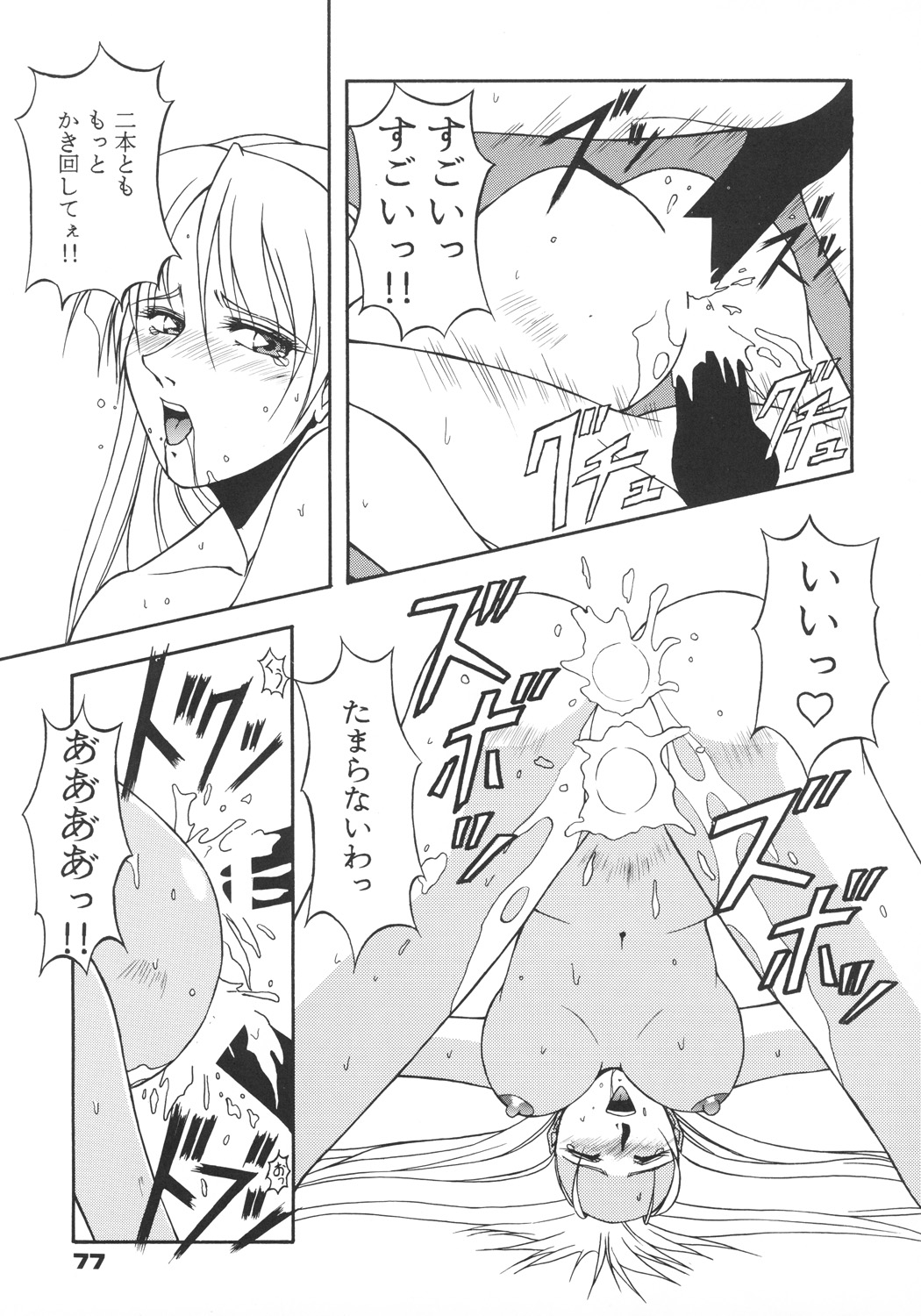 (C57) [カールゴッチ道場 (井上光太郎)] 井上光太郎個人作品集95→99 SPECIAL EDITION (よろず)