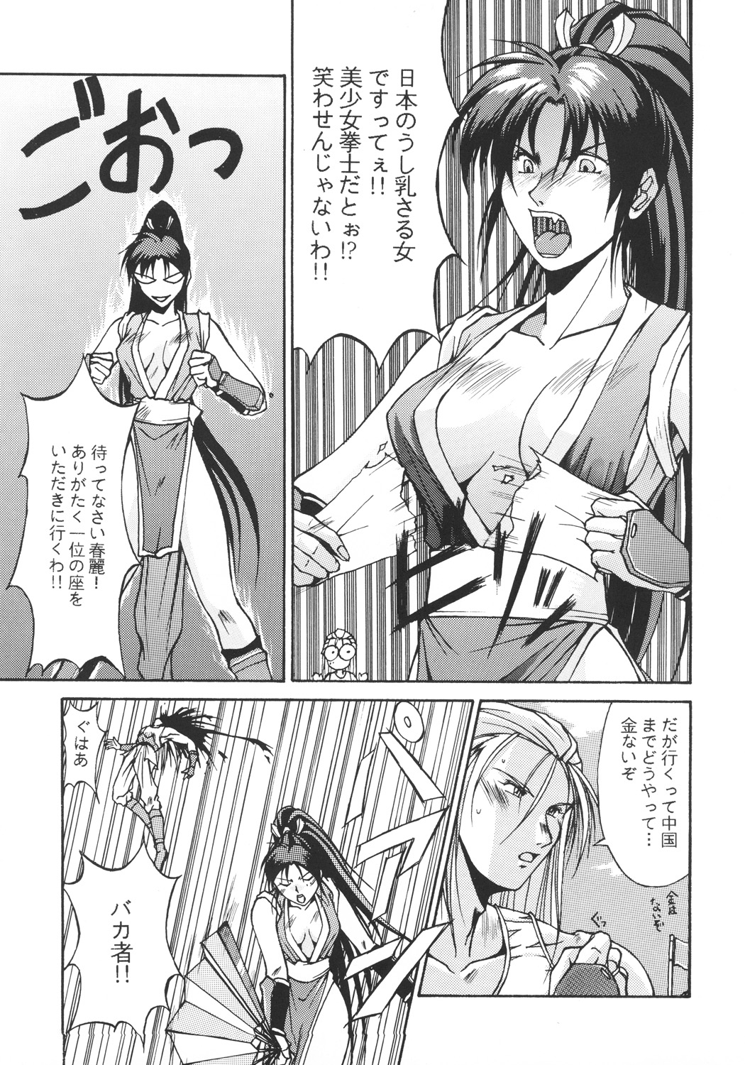(C57) [カールゴッチ道場 (井上光太郎)] 井上光太郎個人作品集95→99 SPECIAL EDITION (よろず)
