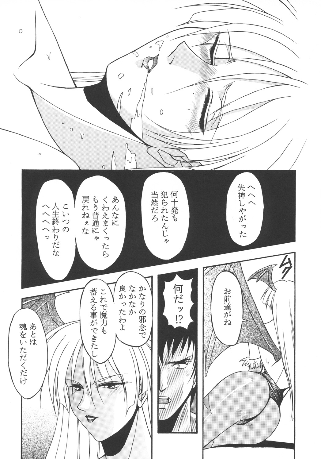 (C57) [カールゴッチ道場 (井上光太郎)] 井上光太郎個人作品集95→99 SPECIAL EDITION (よろず)