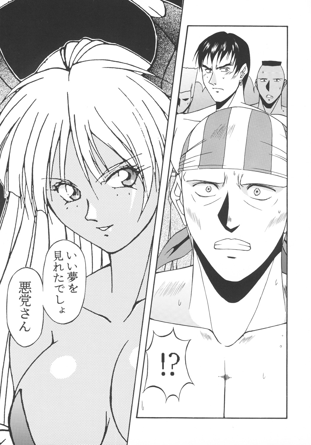 (C57) [カールゴッチ道場 (井上光太郎)] 井上光太郎個人作品集95→99 SPECIAL EDITION (よろず)