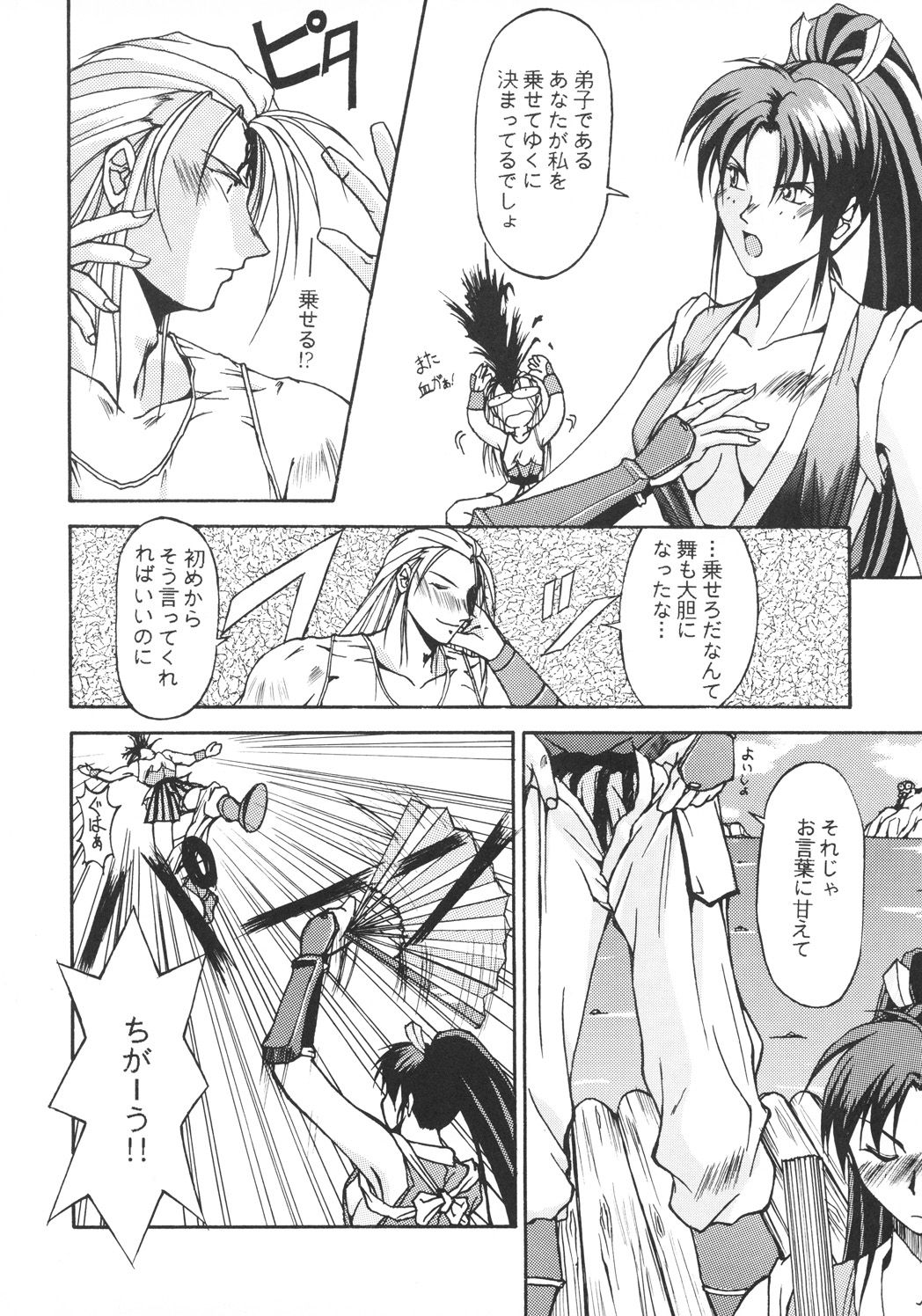 (C57) [カールゴッチ道場 (井上光太郎)] 井上光太郎個人作品集95→99 SPECIAL EDITION (よろず)