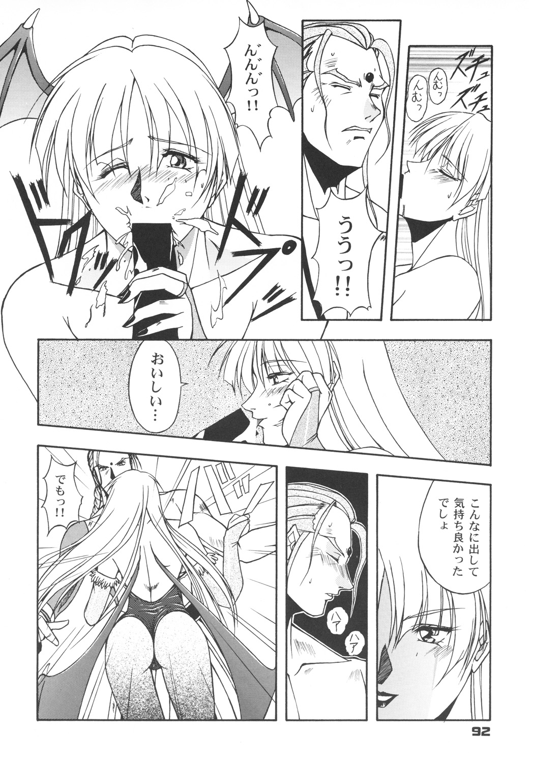 (C57) [カールゴッチ道場 (井上光太郎)] 井上光太郎個人作品集95→99 SPECIAL EDITION (よろず)