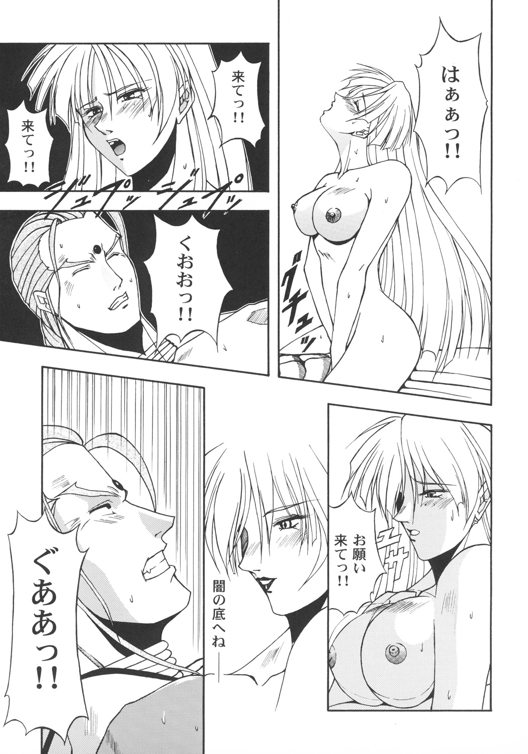 (C57) [カールゴッチ道場 (井上光太郎)] 井上光太郎個人作品集95→99 SPECIAL EDITION (よろず)