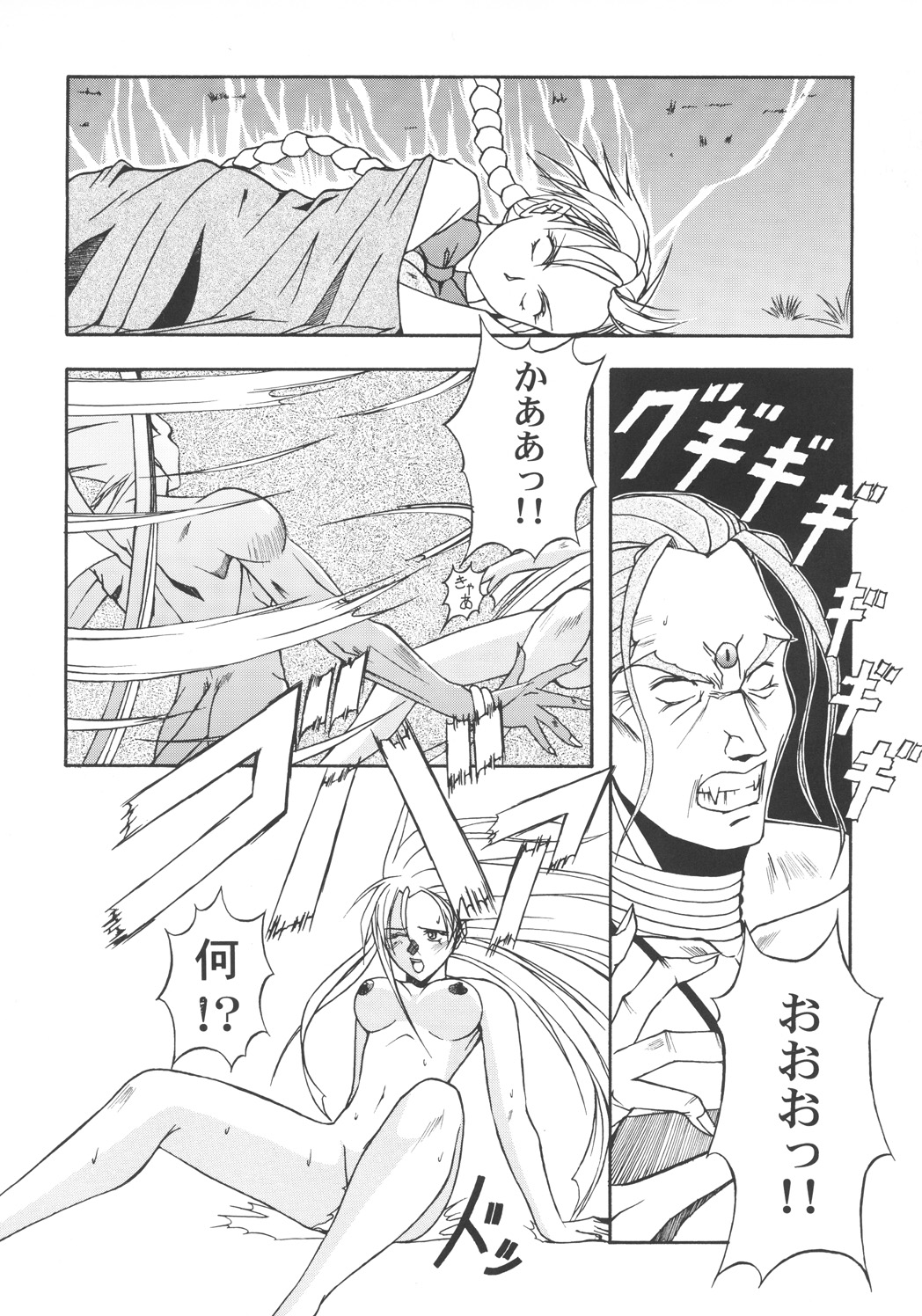 (C57) [カールゴッチ道場 (井上光太郎)] 井上光太郎個人作品集95→99 SPECIAL EDITION (よろず)