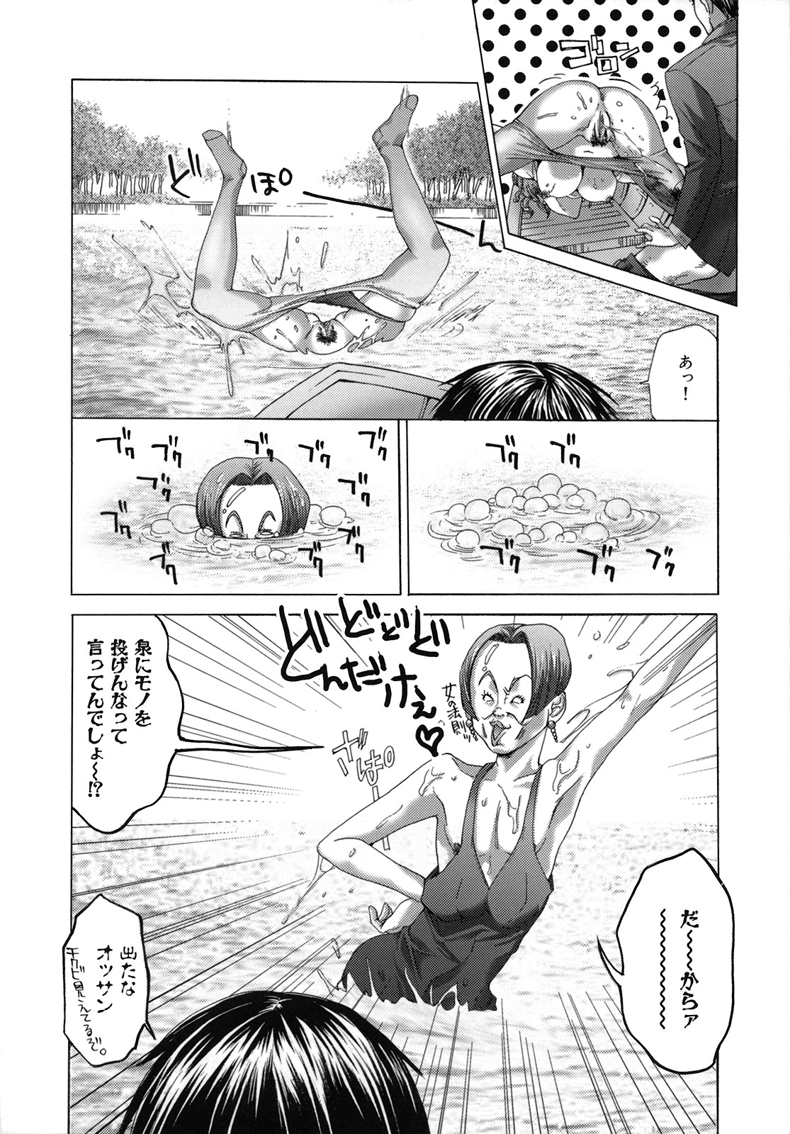 [宮崎摩耶] 超盛りマン