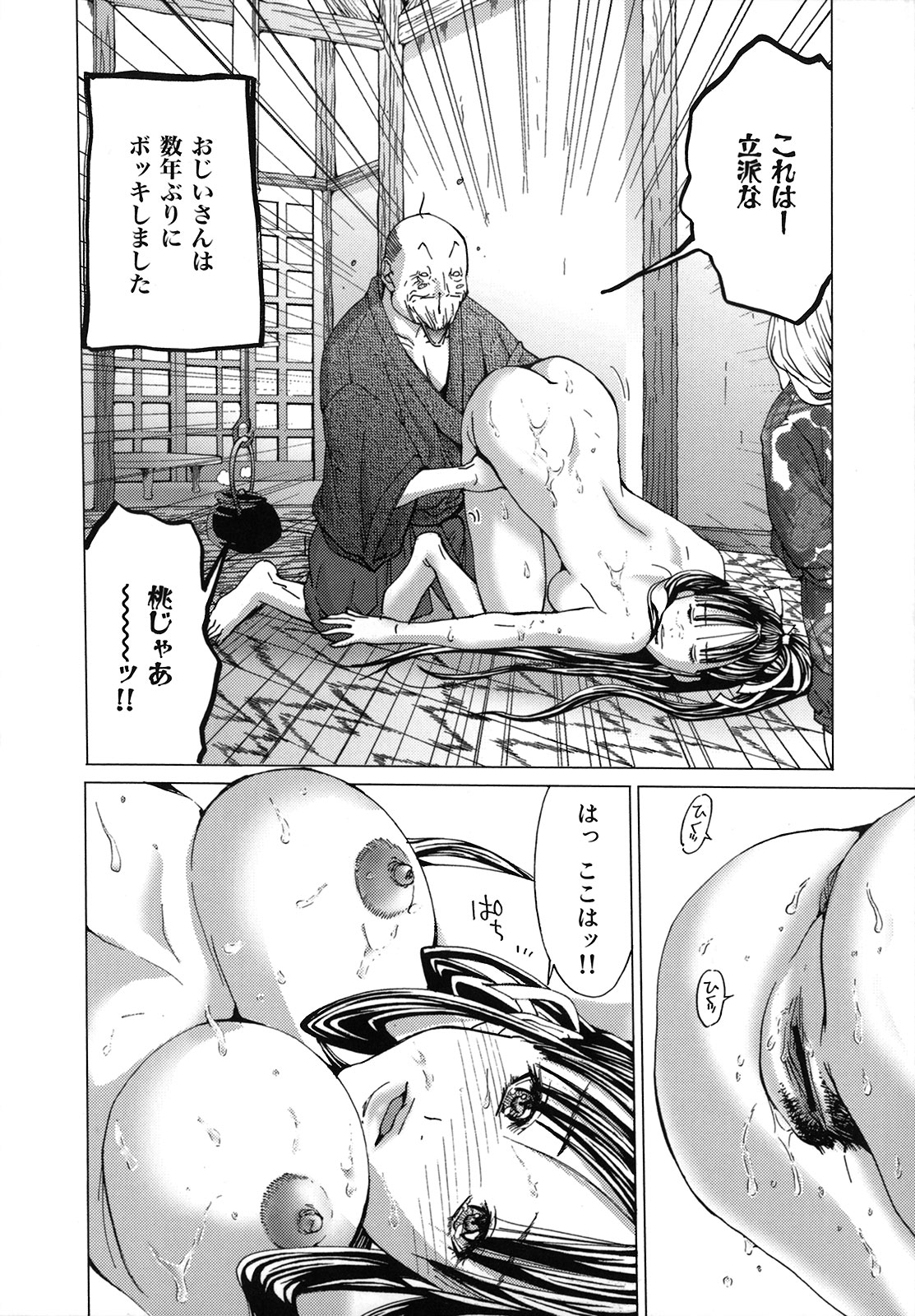 [宮崎摩耶] 超盛りマン