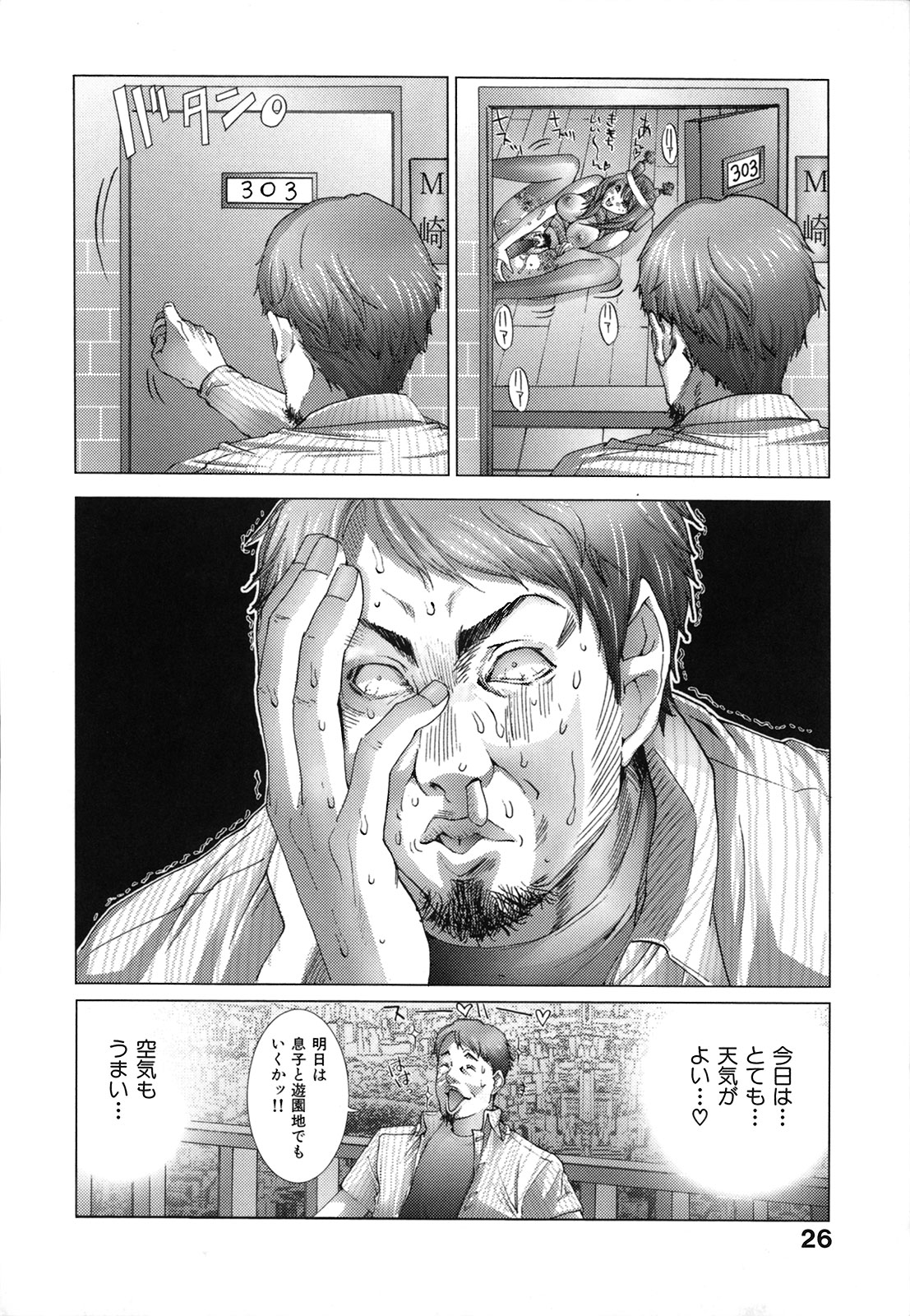 [宮崎摩耶] 超盛りマン