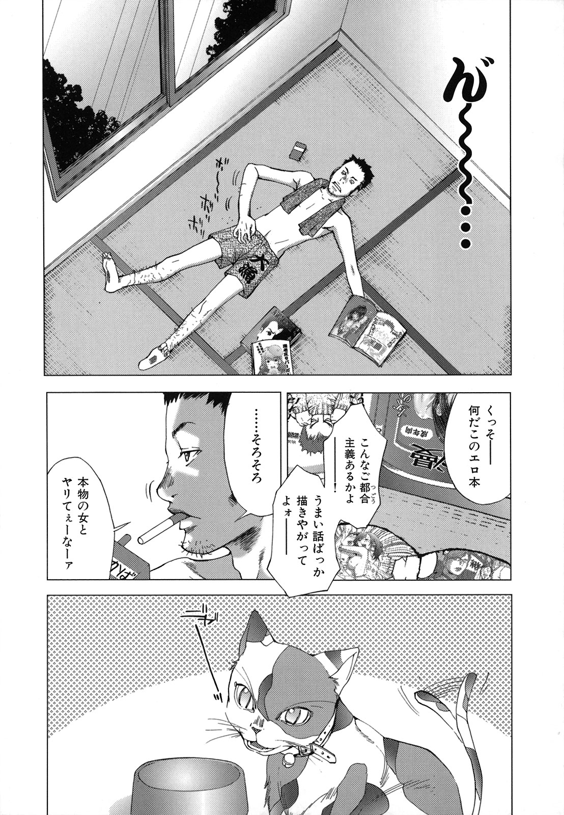 [宮崎摩耶] 超盛りマン