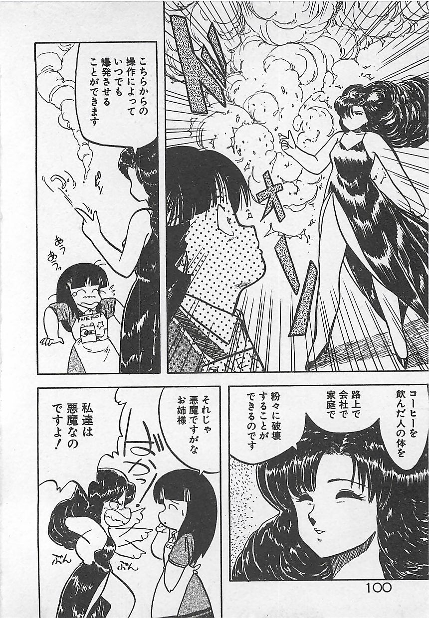 [飛龍乱] いけないマジックABC！