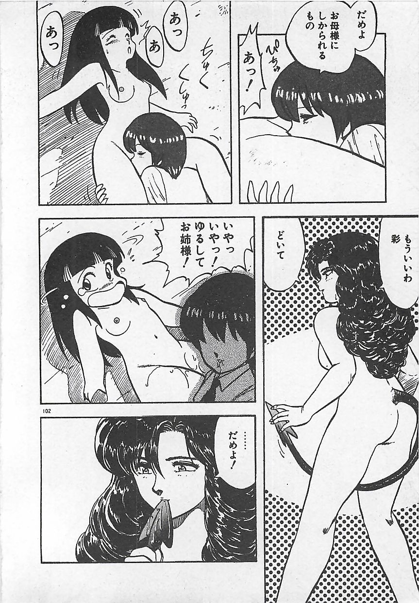 [飛龍乱] いけないマジックABC！