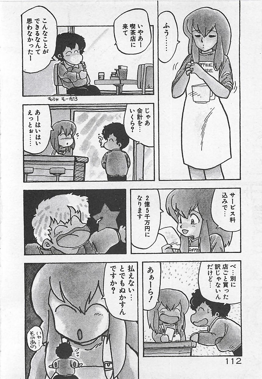 [飛龍乱] いけないマジックABC！