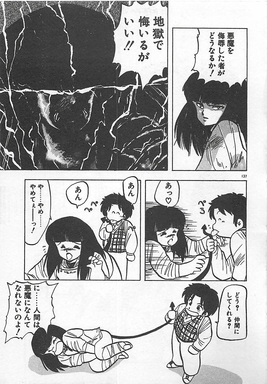 [飛龍乱] いけないマジックABC！