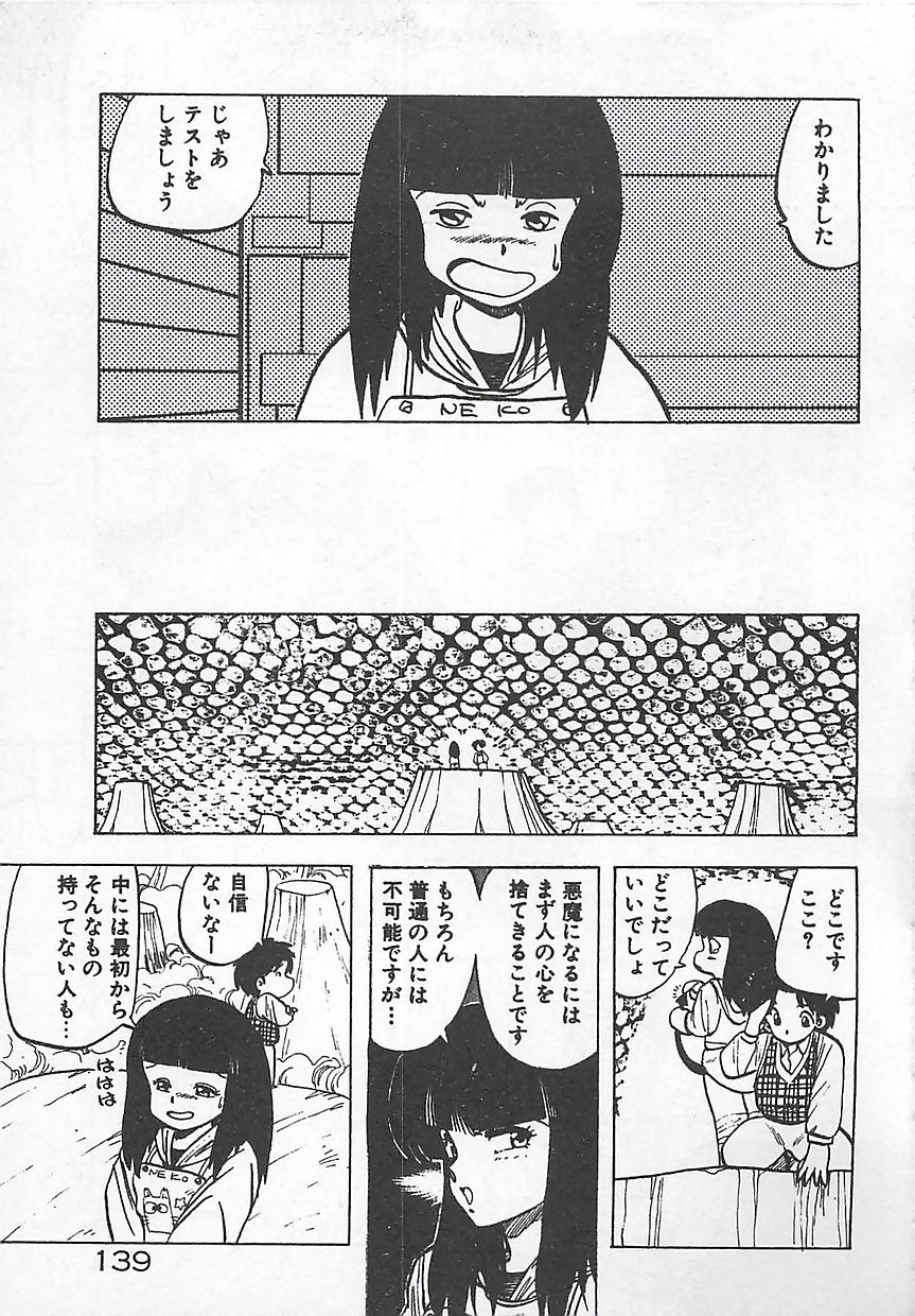 [飛龍乱] いけないマジックABC！