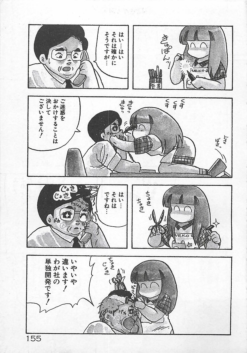 [飛龍乱] いけないマジックABC！
