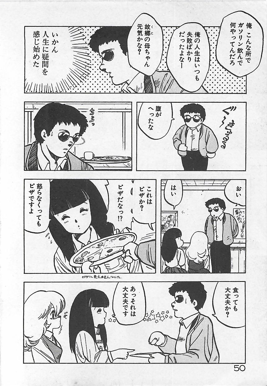 [飛龍乱] いけないマジックABC！