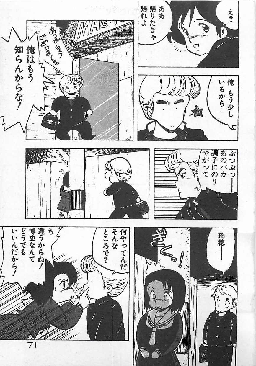 [飛龍乱] いけないマジックABC！