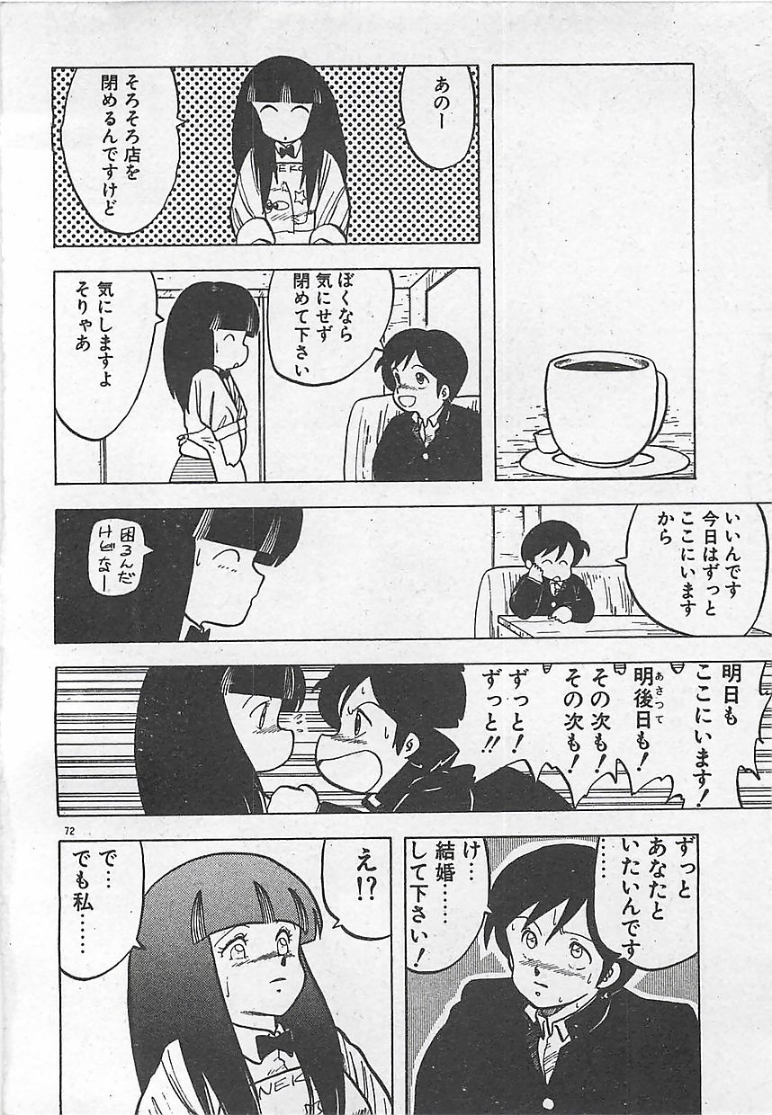 [飛龍乱] いけないマジックABC！