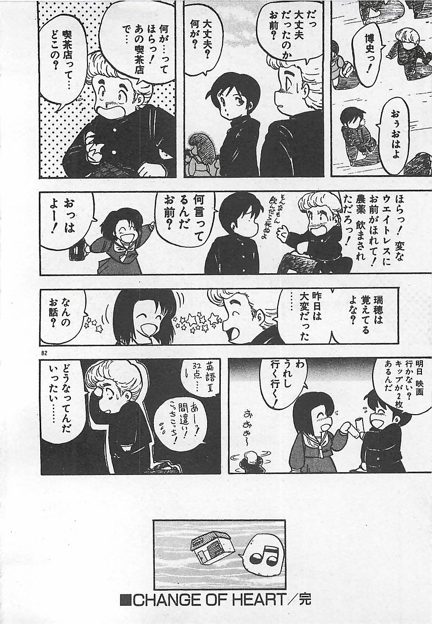 [飛龍乱] いけないマジックABC！
