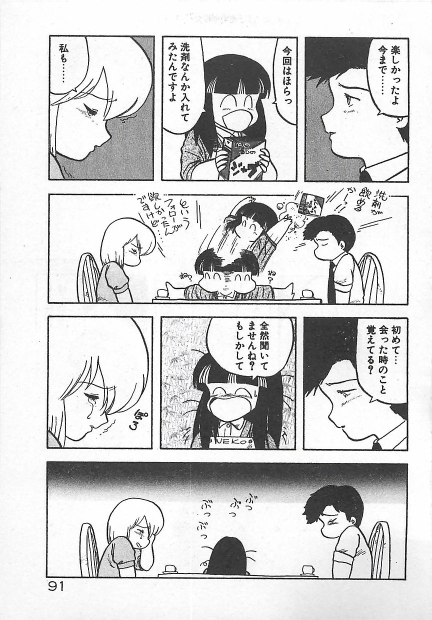 [飛龍乱] いけないマジックABC！