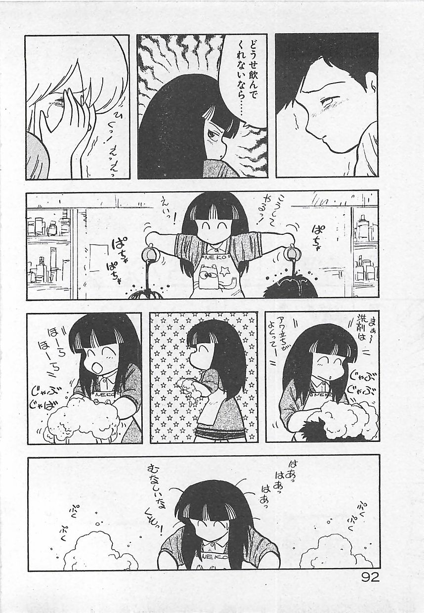 [飛龍乱] いけないマジックABC！