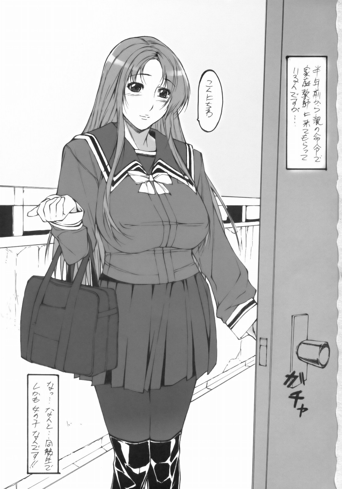 (サンクリ39) [果物物語 (黒石りんご)] 女痴高生さん。