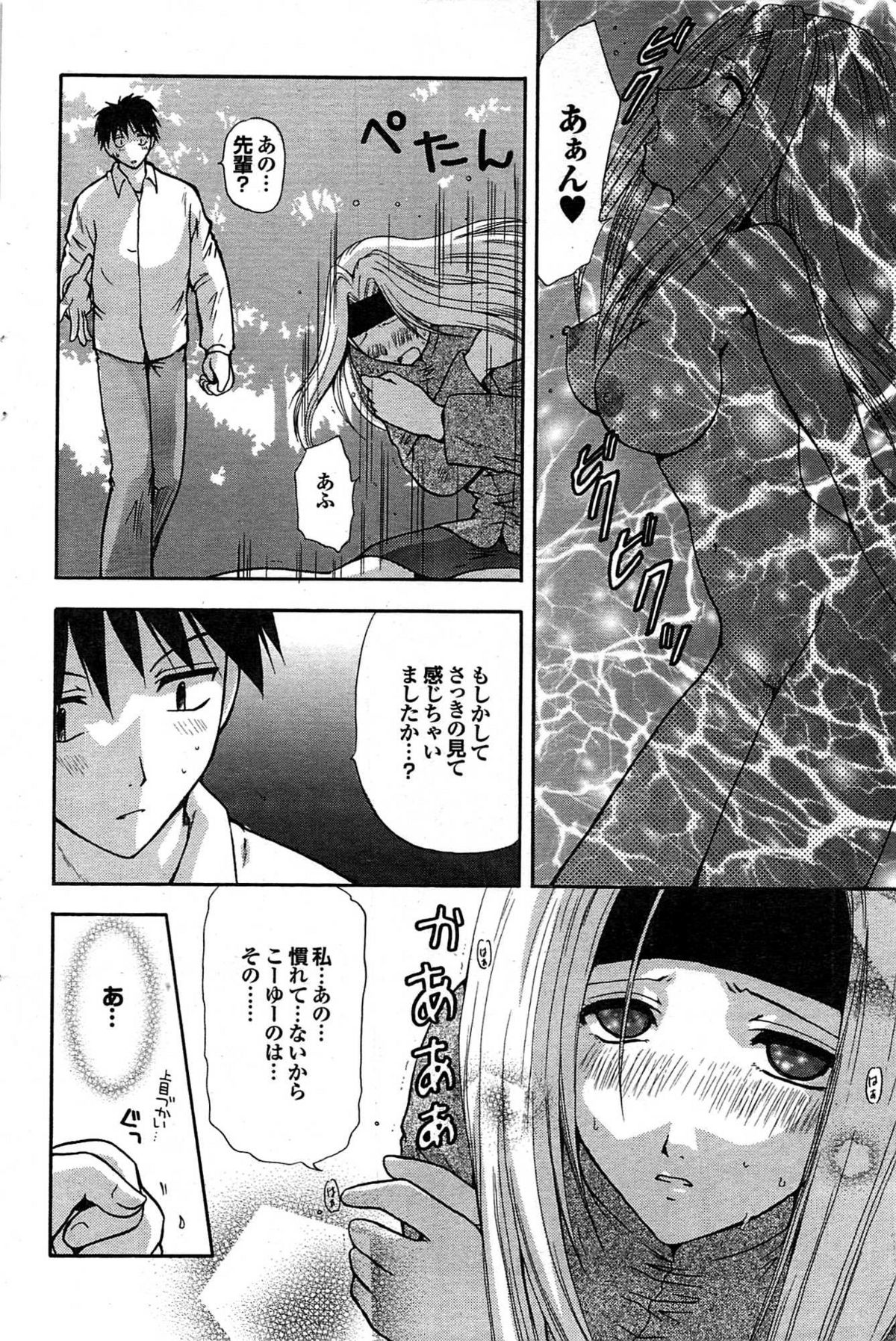 COMIC プルメロ 2007年07月号 vol.07