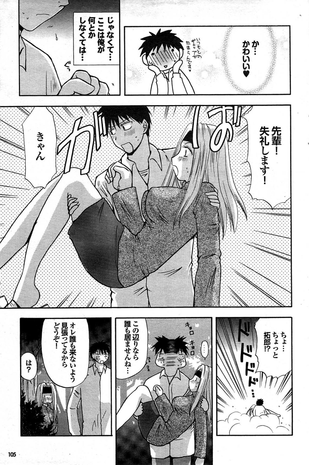 COMIC プルメロ 2007年07月号 vol.07