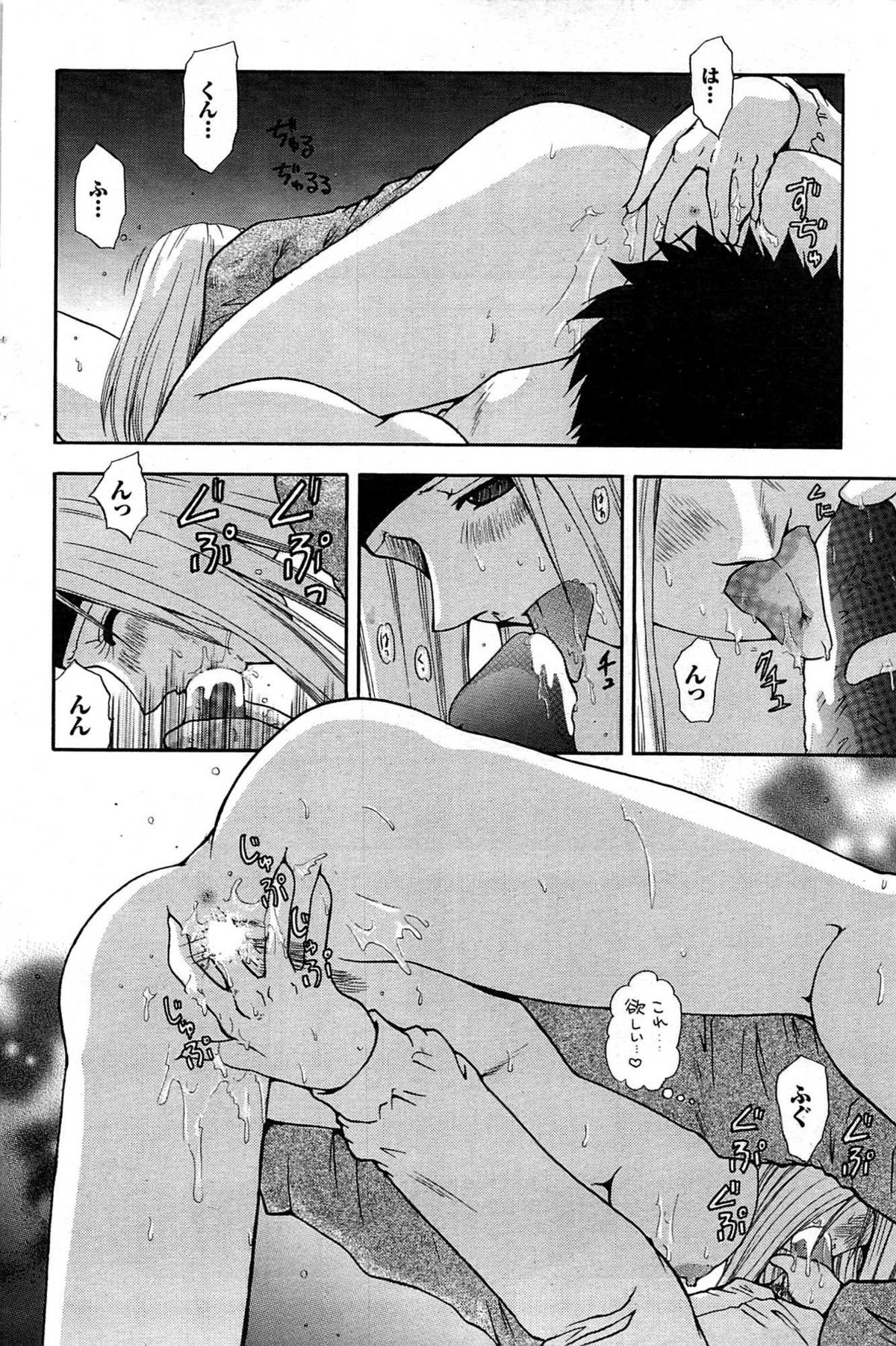 COMIC プルメロ 2007年07月号 vol.07