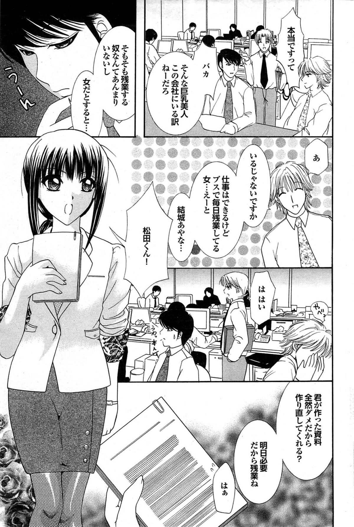 COMIC プルメロ 2007年07月号 vol.07