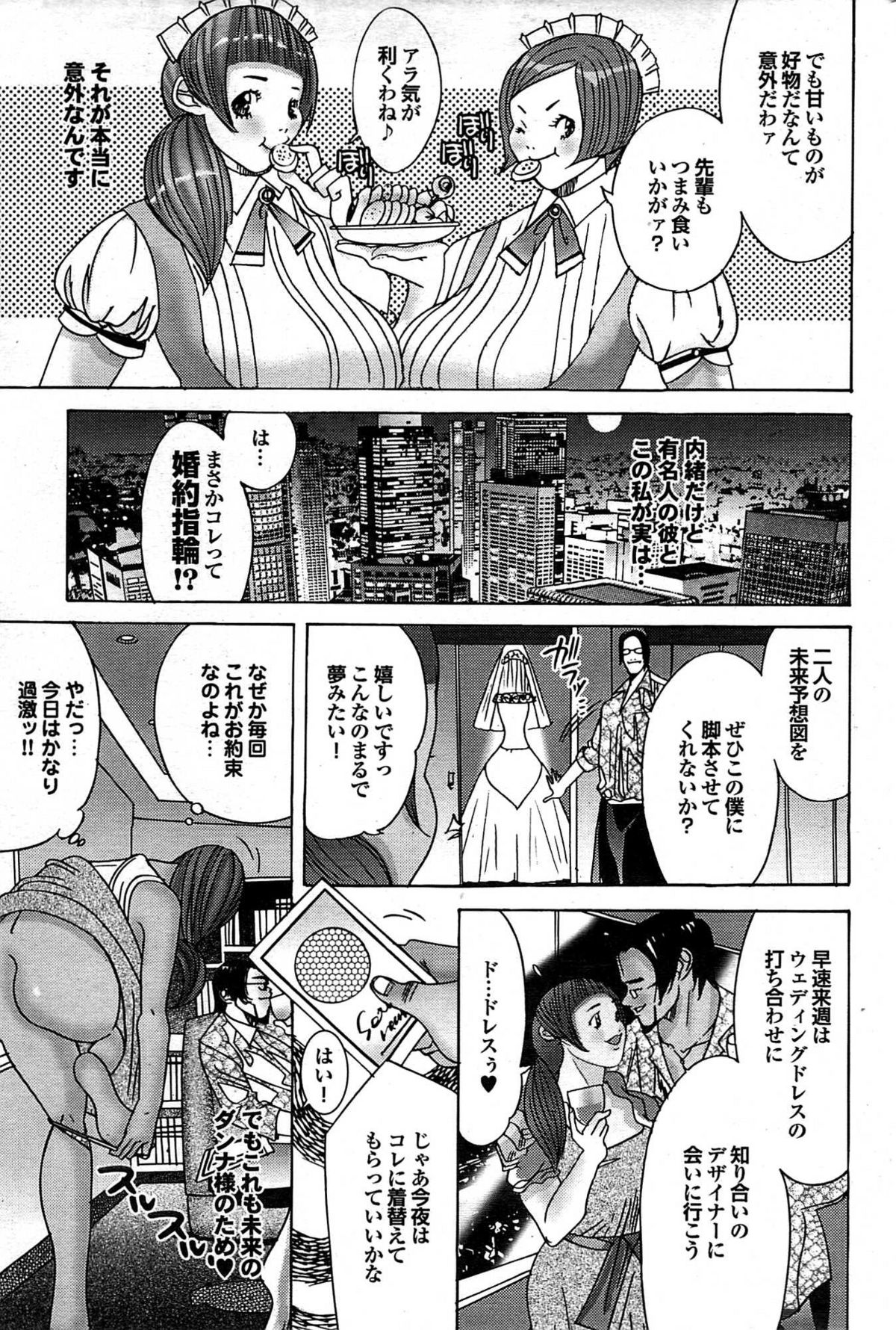 COMIC プルメロ 2007年07月号 vol.07