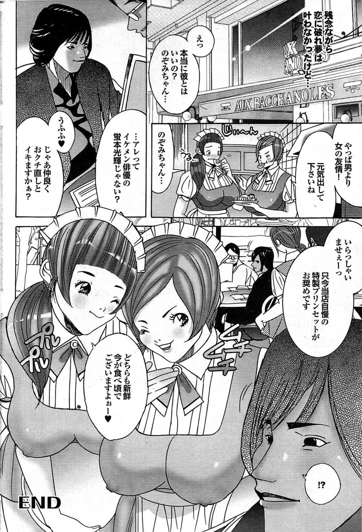 COMIC プルメロ 2007年07月号 vol.07