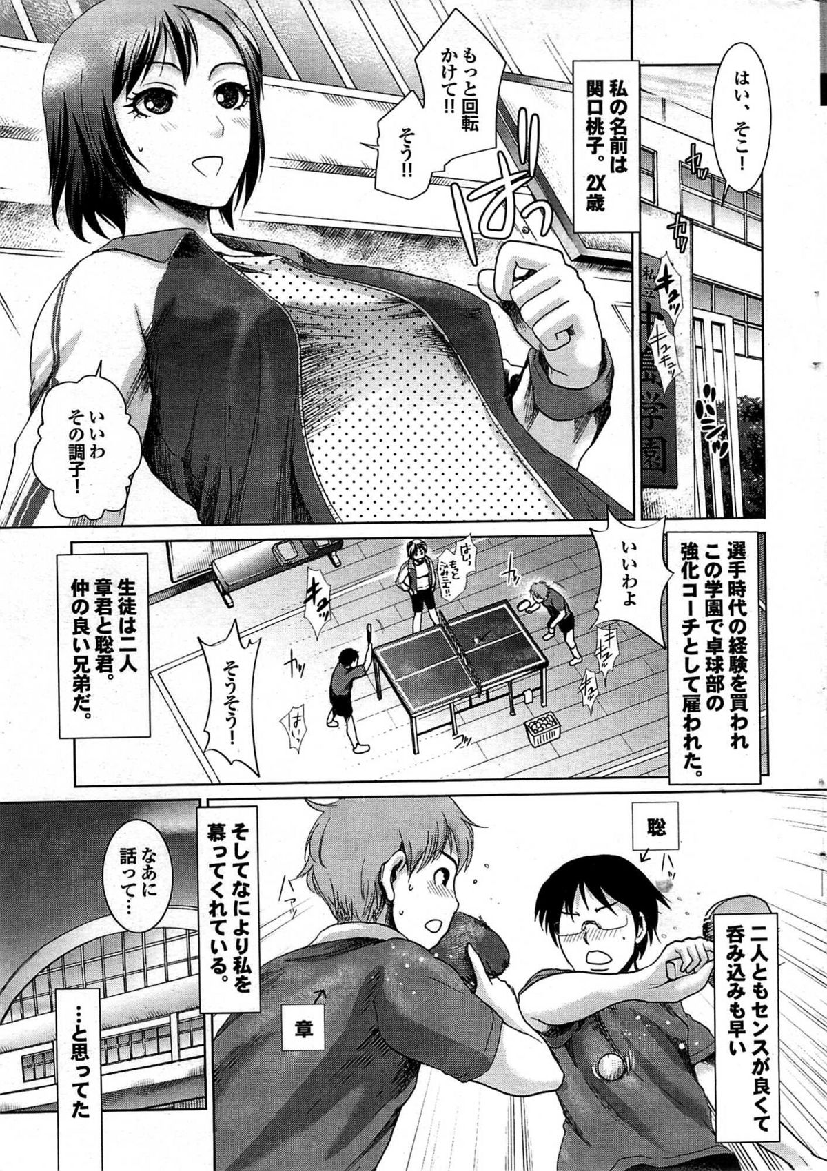 COMIC プルメロ 2007年07月号 vol.07