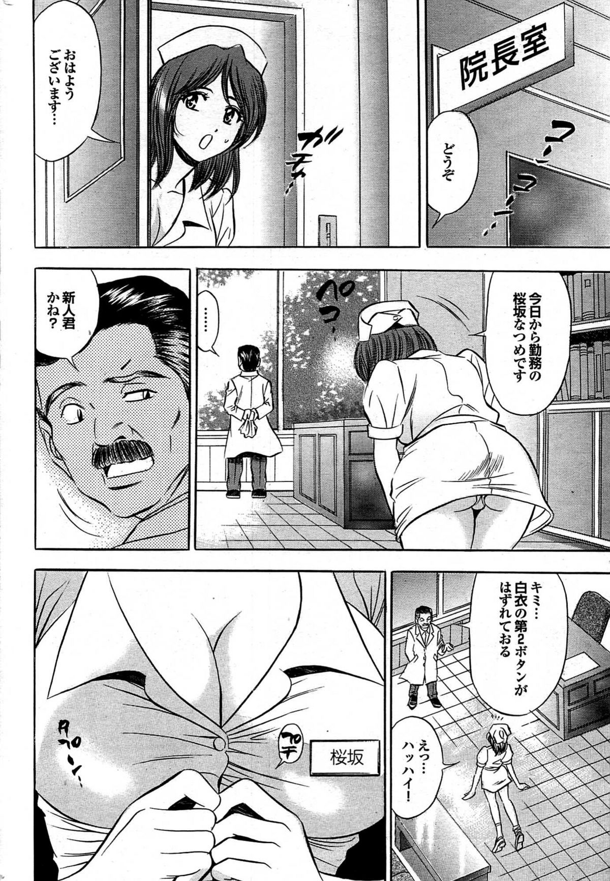 COMIC プルメロ 2007年07月号 vol.07