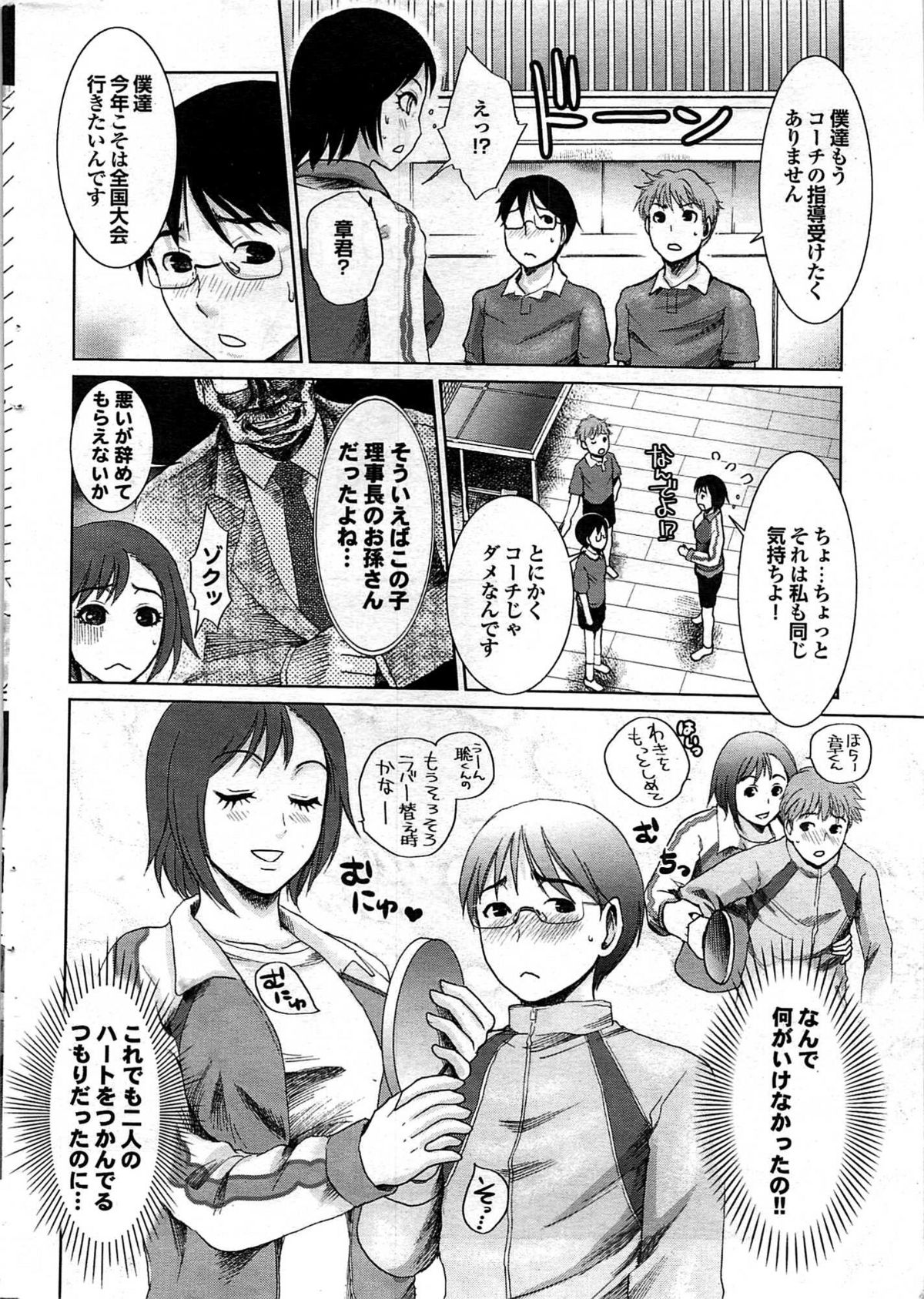 COMIC プルメロ 2007年07月号 vol.07