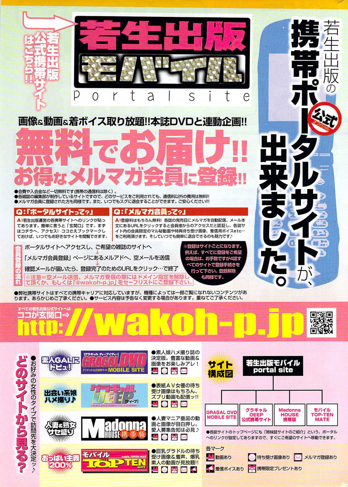 COMIC プルメロ 2007年07月号 vol.07