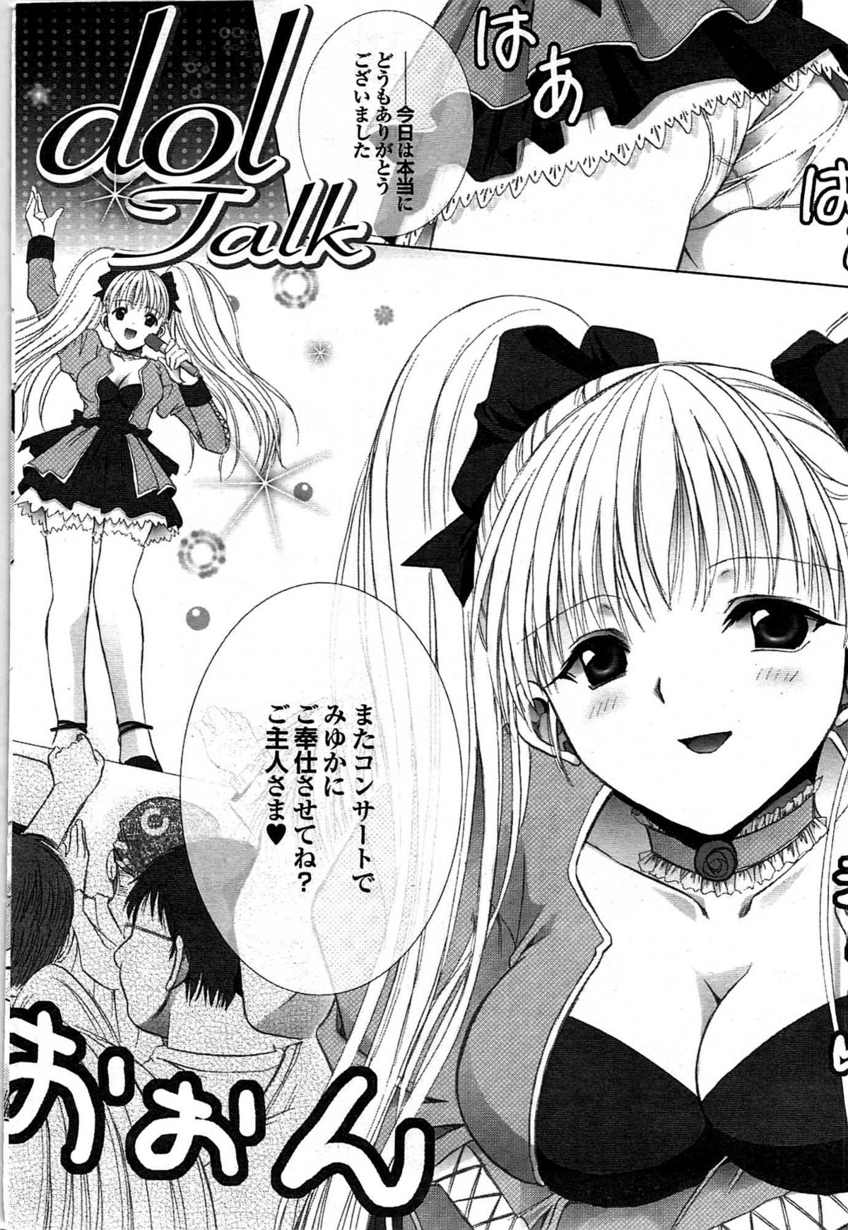 COMIC プルメロ 2007年07月号 vol.07