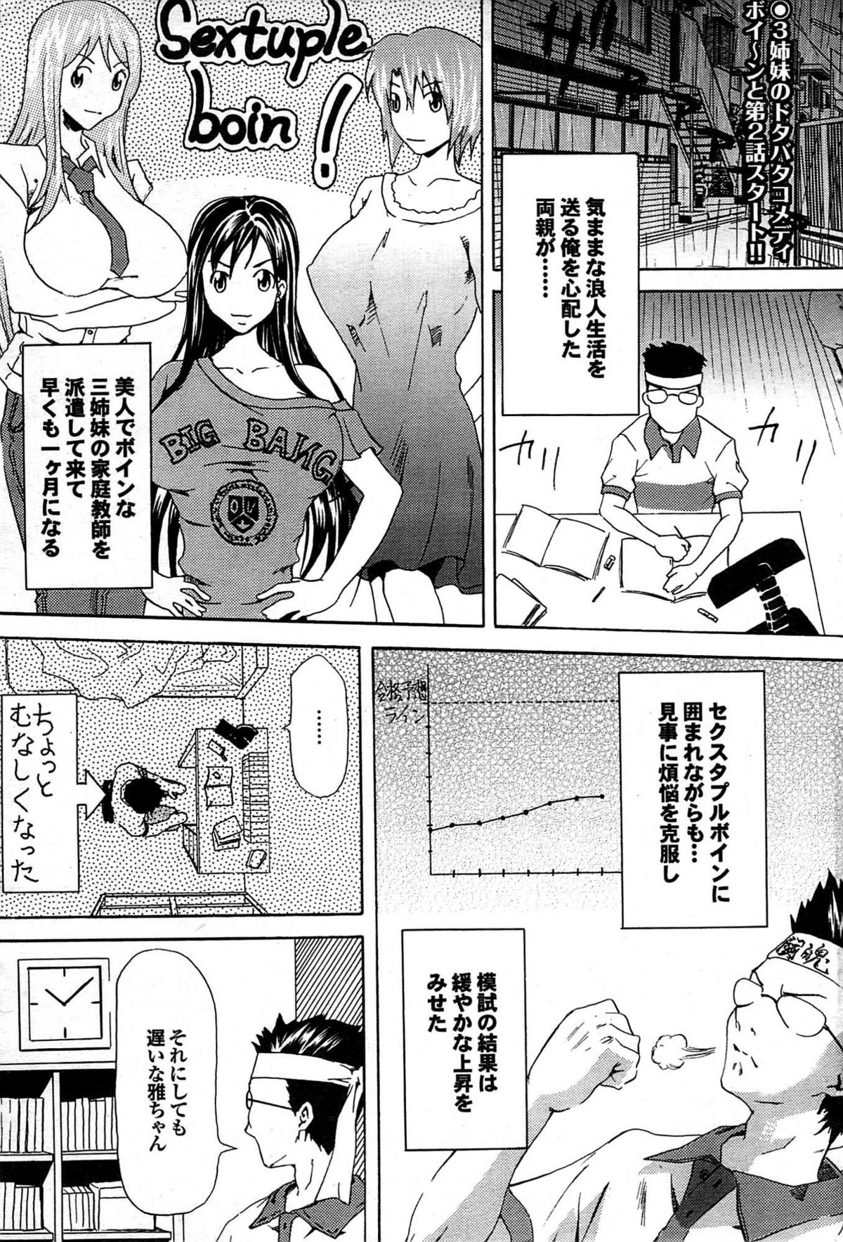COMIC プルメロ 2007年07月号 vol.07