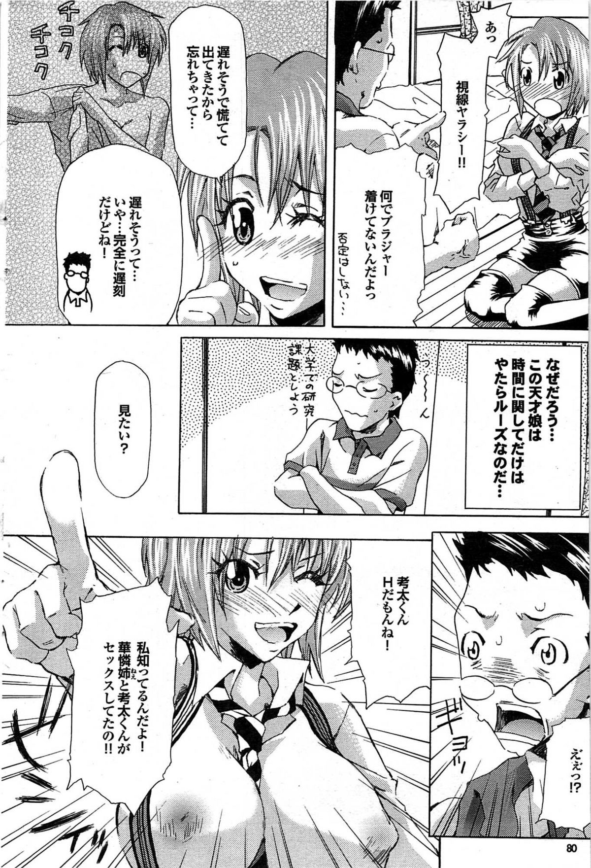 COMIC プルメロ 2007年07月号 vol.07