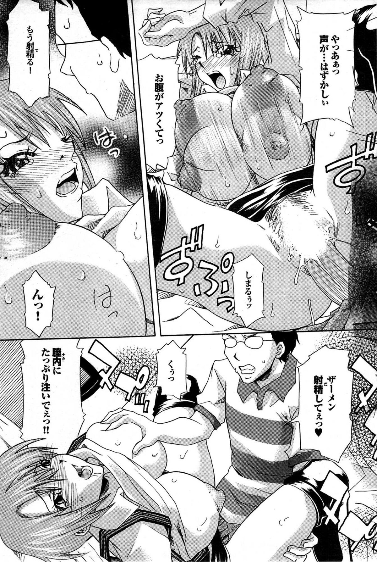 COMIC プルメロ 2007年07月号 vol.07