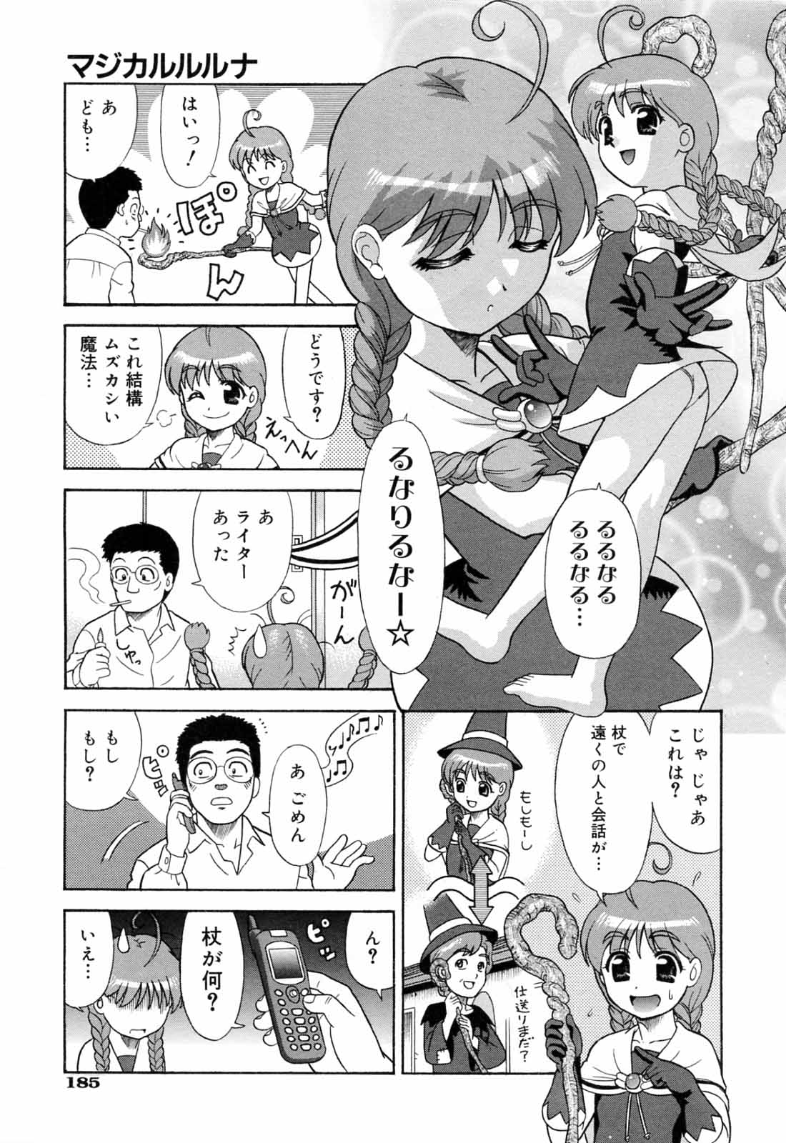 魔法幼女がソープで出稼ぎ