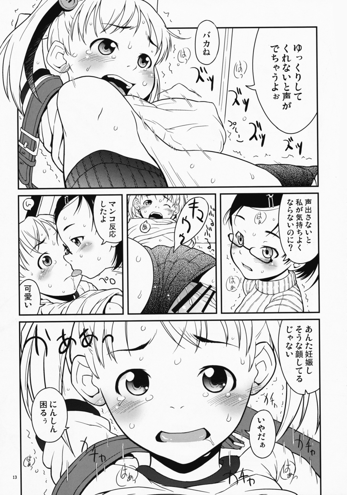 【めいのてんし】ひばりとこさめのふゆやすみ