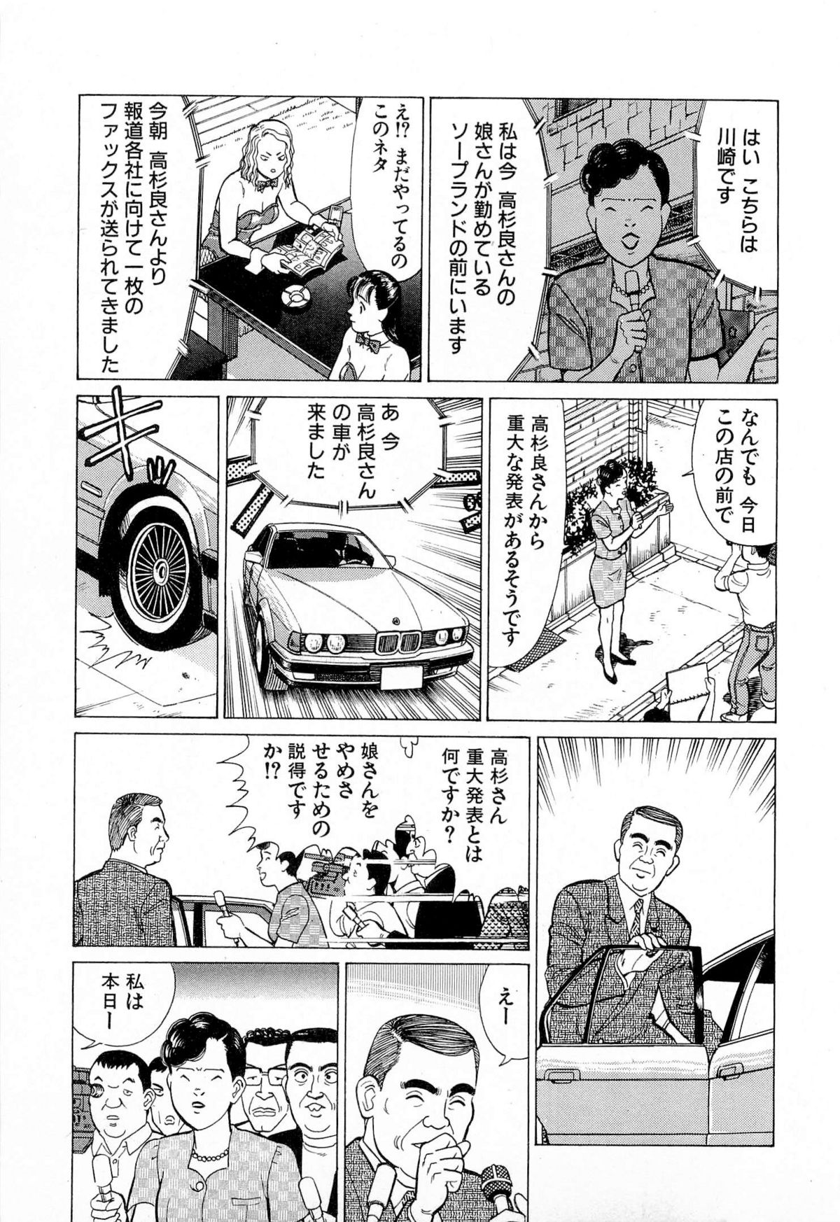 [久寿川なるお] MOKOにおまかせ Vol.4 (完)