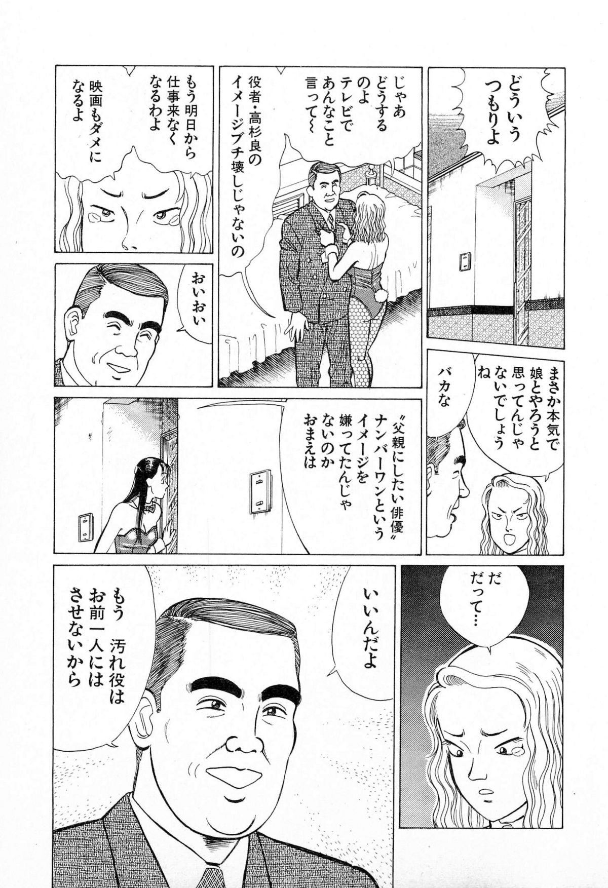 [久寿川なるお] MOKOにおまかせ Vol.4 (完)