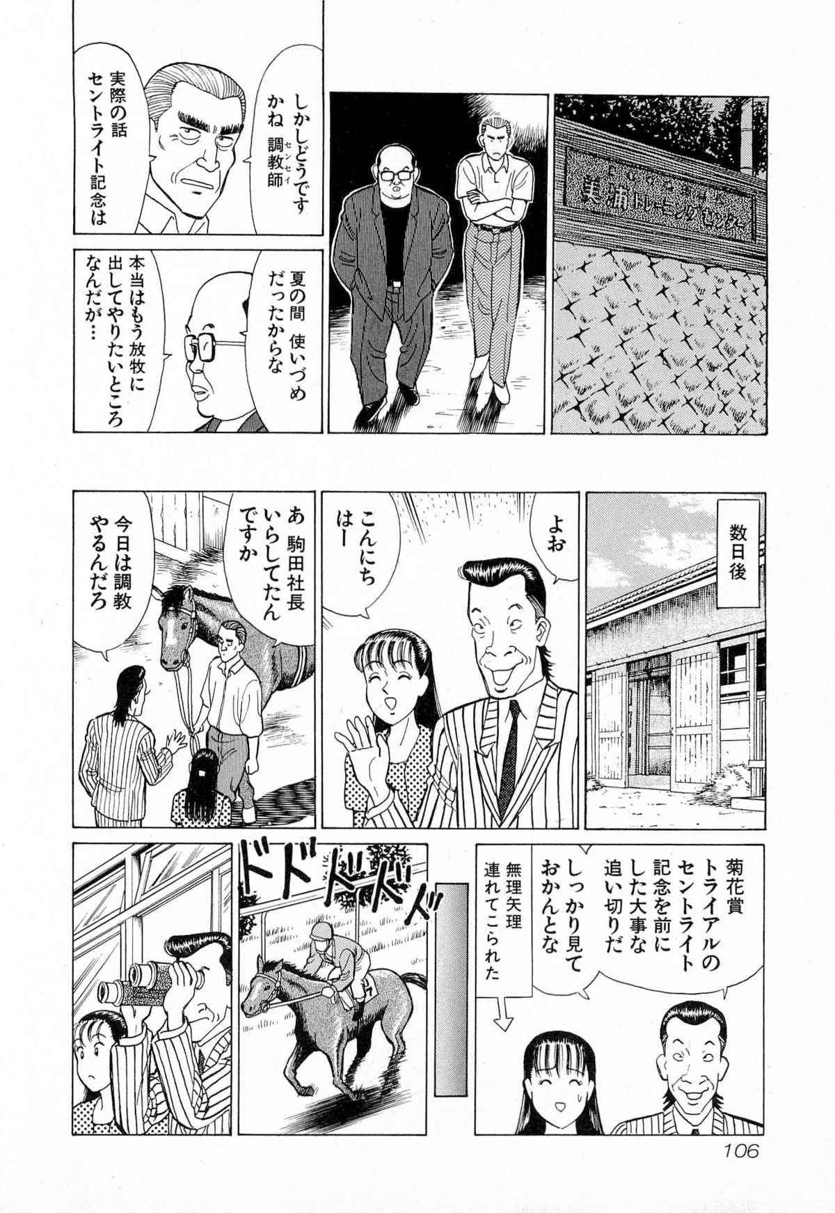 [久寿川なるお] MOKOにおまかせ Vol.4 (完)