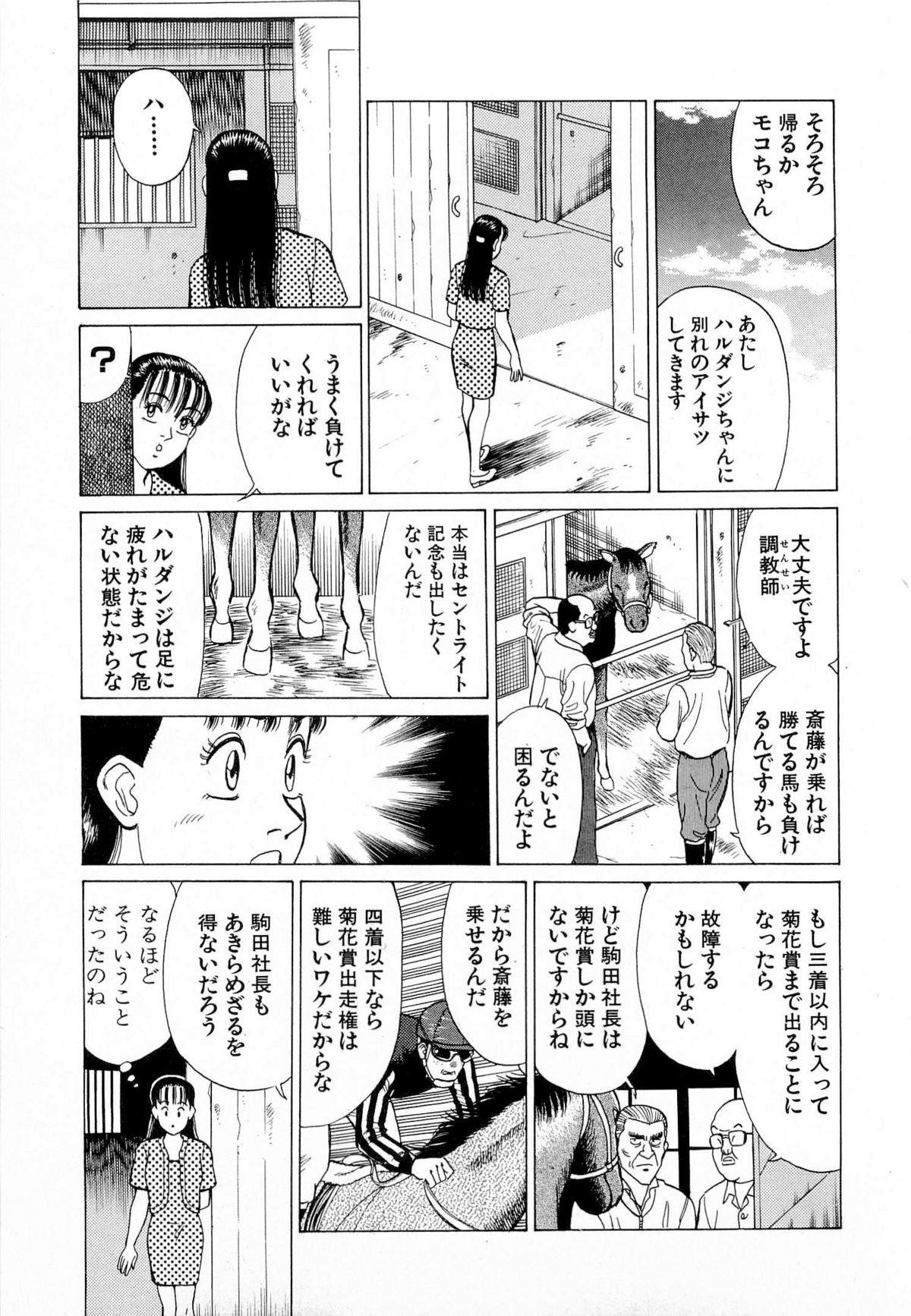 [久寿川なるお] MOKOにおまかせ Vol.4 (完)